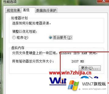 windows7如何调整虚拟内存的详细解决办法