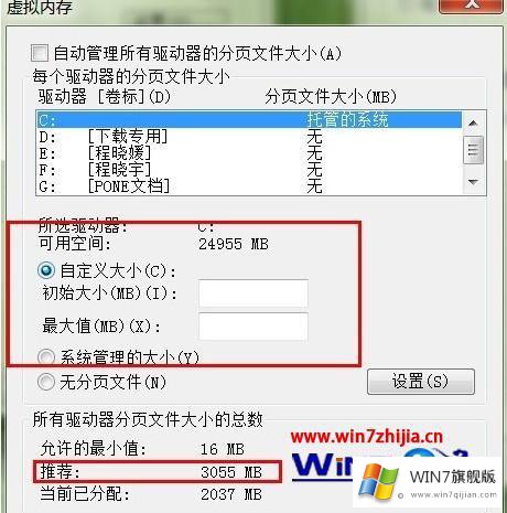 windows7如何调整虚拟内存的详细解决办法