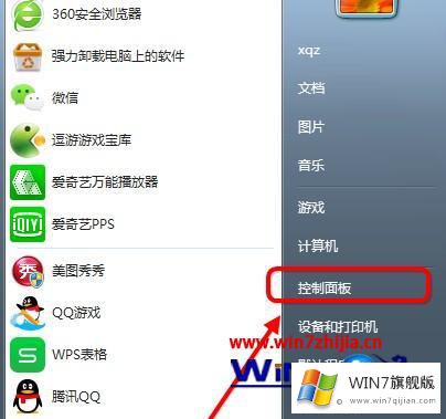 windows7图标上有个盾牌怎么去掉的法子