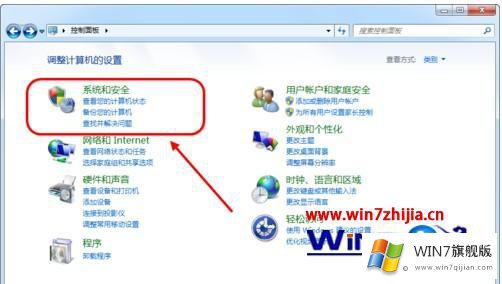 windows7图标上有个盾牌怎么去掉的法子