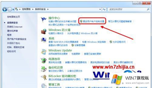 windows7图标上有个盾牌怎么去掉的法子