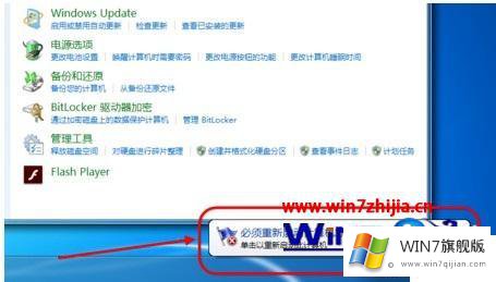 windows7图标上有个盾牌怎么去掉的法子