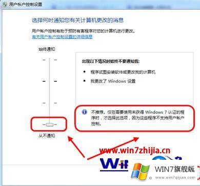 windows7图标上有个盾牌怎么去掉的法子