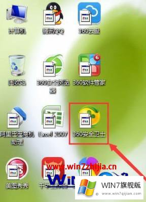 windows7图标显示不正常的修复对策