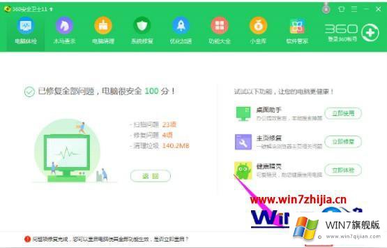 windows7图标显示不正常的修复对策