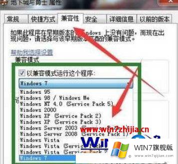 windows7玩dnf非常卡的详细处理教程