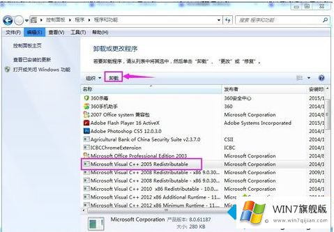 win7添加删除程序在哪的操作图文教程