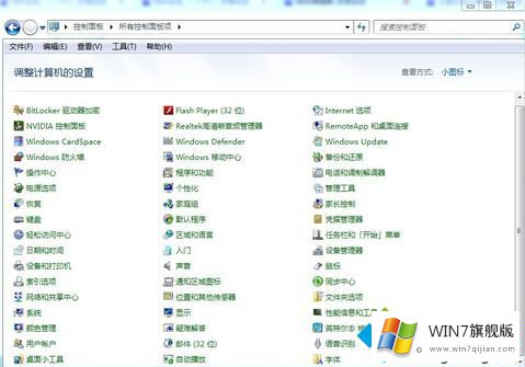 win7添加删除程序在哪的操作图文教程