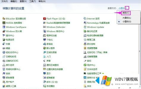 win7添加删除程序在哪的操作图文教程