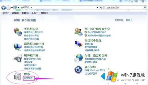 win7添加删除程序在哪的操作图文教程