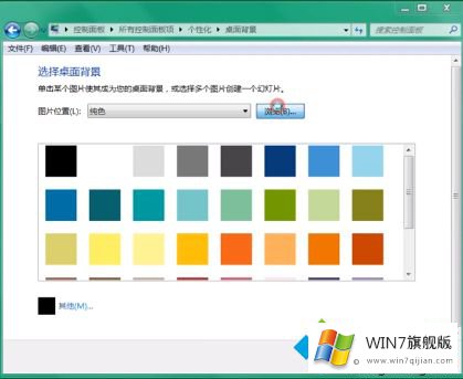 win7双屏如何设置不同壁纸的具体处理办法