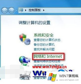 win7系统后wifi连不上的详尽处理技巧