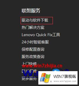 win7系统后wifi连不上的详尽处理技巧