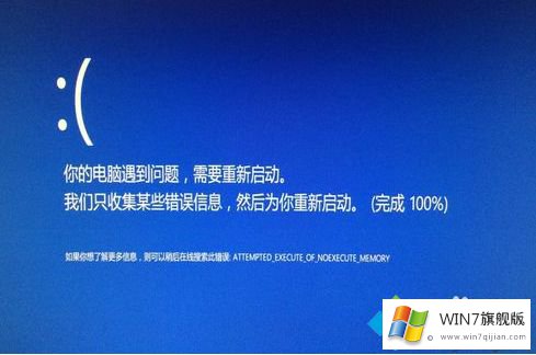 win10失败的具体操作手法