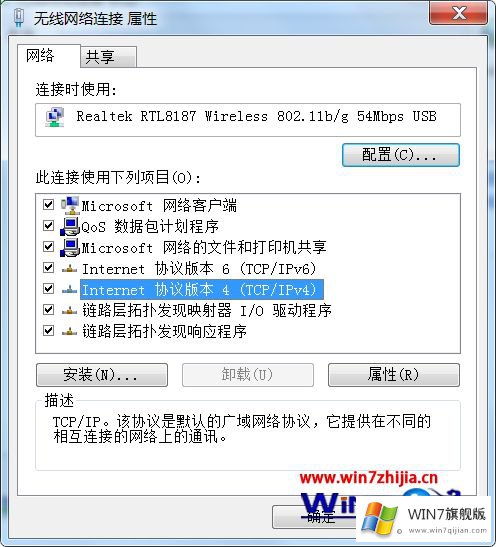 win7如何更改本机ip的完全解决要领