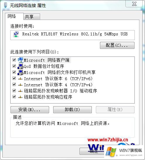 win7如何更改本机ip的完全解决要领