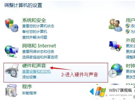 win7鼠标点击有声音怎么关闭的详尽操作手段