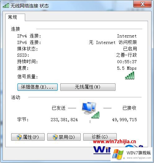 win7如何更改本机ip的完全解决要领