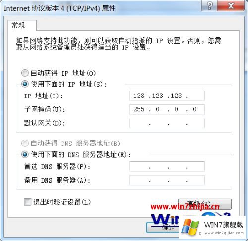 win7如何更改本机ip的完全解决要领