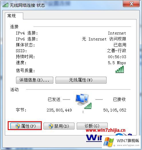 win7如何更改本机ip的完全解决要领