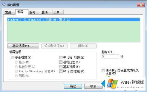 win7系统速度越来越慢的完全操作步骤