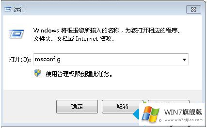 win7系统速度越来越慢的完全操作步骤