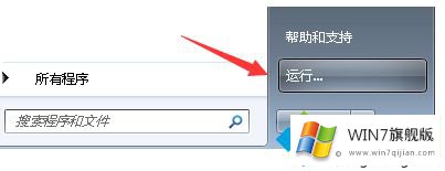 win7系统速度越来越慢的完全操作步骤