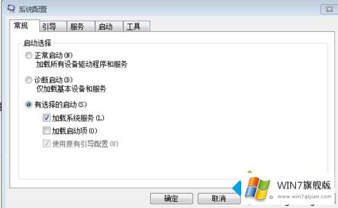 win7系统速度越来越慢的完全操作步骤