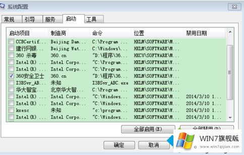 win7系统速度越来越慢的完全操作步骤