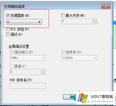 win7系统速度越来越慢的完全操作步骤