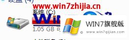 win7如何给c盘瘦身的图文方法