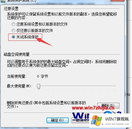 win7如何给c盘瘦身的图文方法