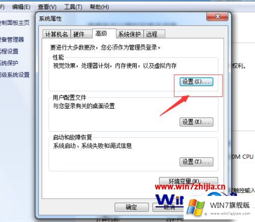 win7如何给c盘瘦身的图文方法