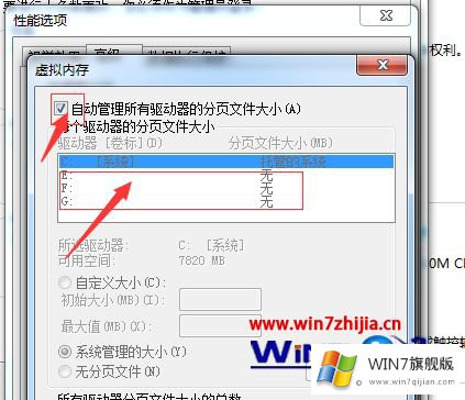 win7如何给c盘瘦身的图文方法