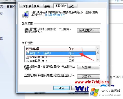 win7如何给c盘瘦身的图文方法