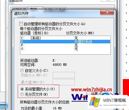 win7如何给c盘瘦身的图文方法