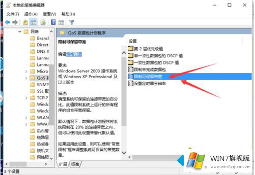 win7上传速度慢的具体操作门径