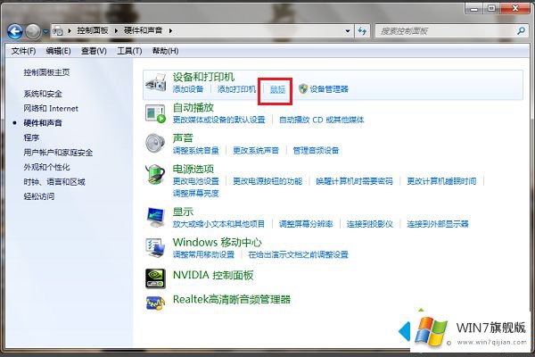 win7鼠标滑轮如何设置的具体解决伎俩