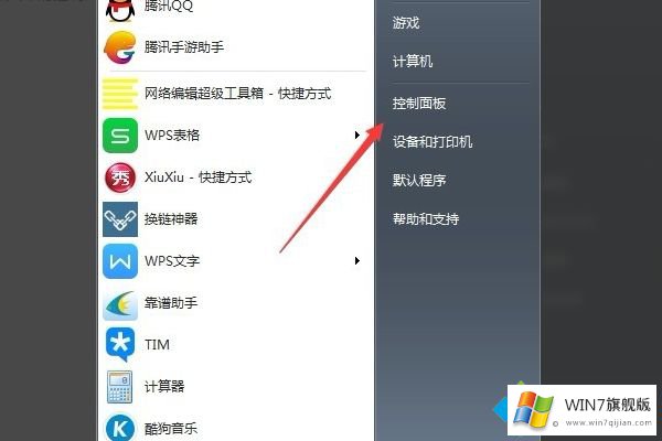 win7鼠标滑轮如何设置的具体解决伎俩