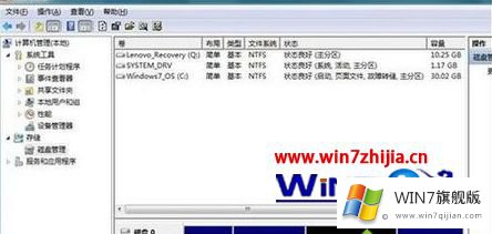 win7如何给c盘分区的完全解决法子