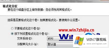 win7如何给c盘分区的完全解决法子