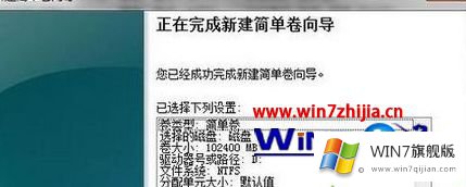 win7如何给c盘分区的完全解决法子