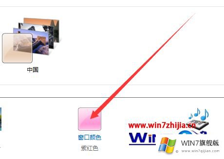 win7如何改主题的处理手法