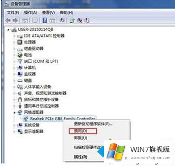 win7识别不了网络的方法教程