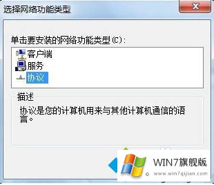 win7识别不了网络的方法教程