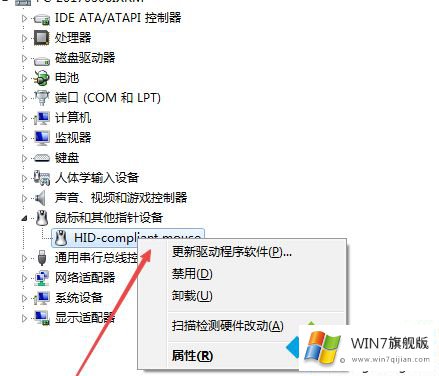 win7鼠标动不了的具体处理伎俩