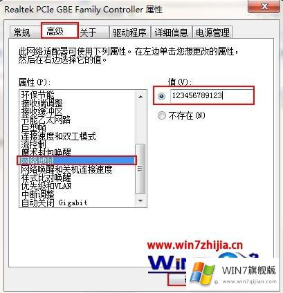 win7如何改物理地址的详细处理措施