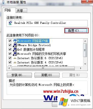 win7如何改物理地址的详细处理措施