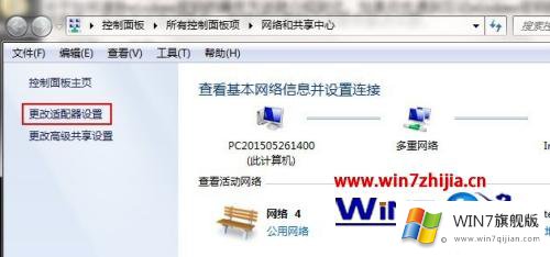 win7如何改物理地址的详细处理措施