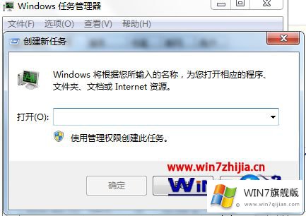 win7如何打开运行对话框的操作